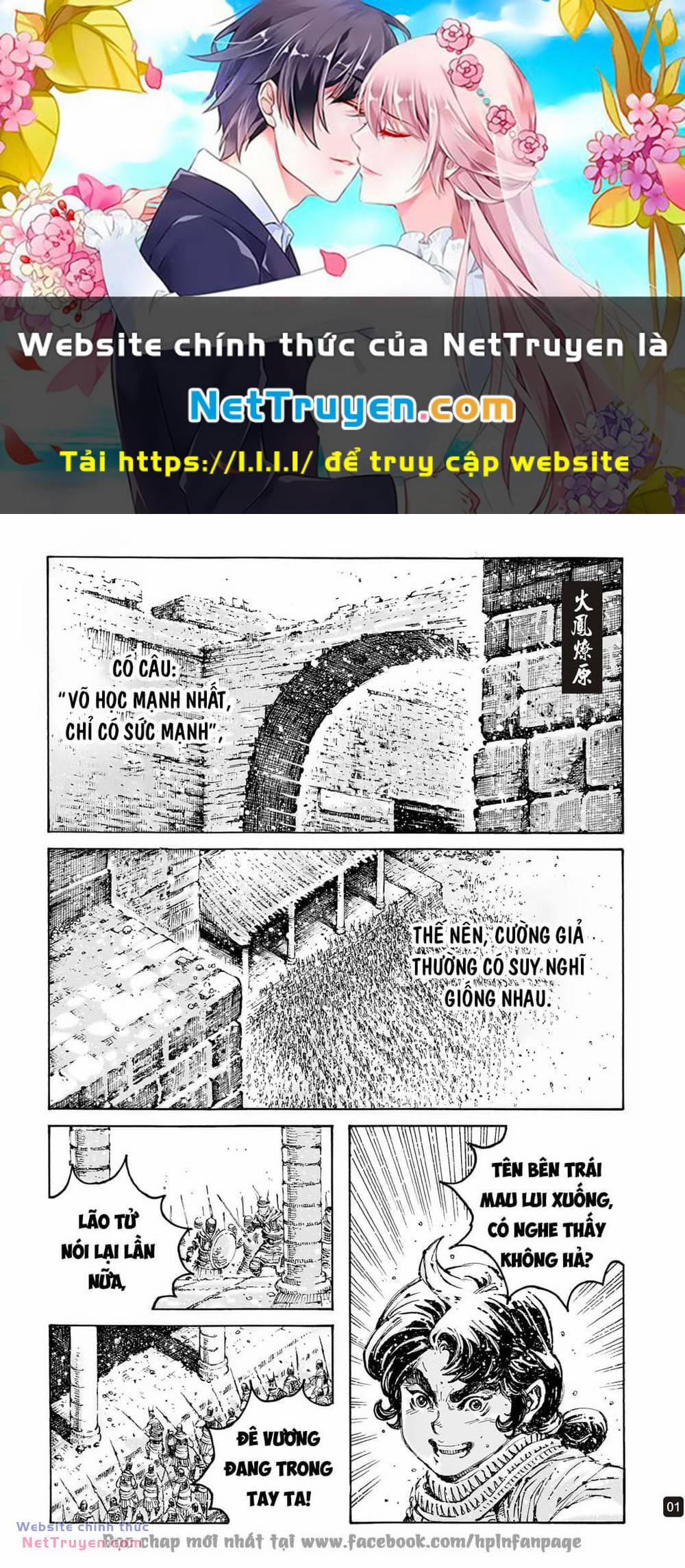 Hoả Phụng Liêu Nguyên 599 trang 0