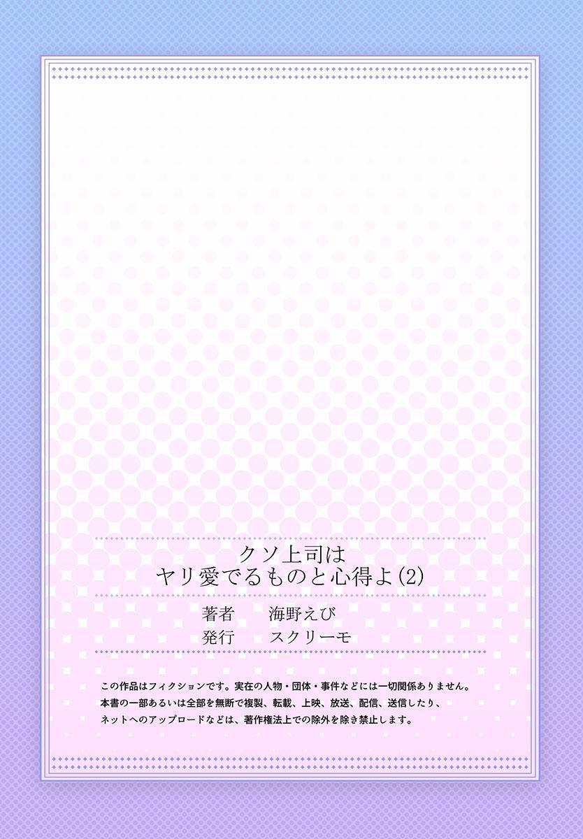 Hóa Ra Sếp Tôi Nghiện Sex 2 trang 26