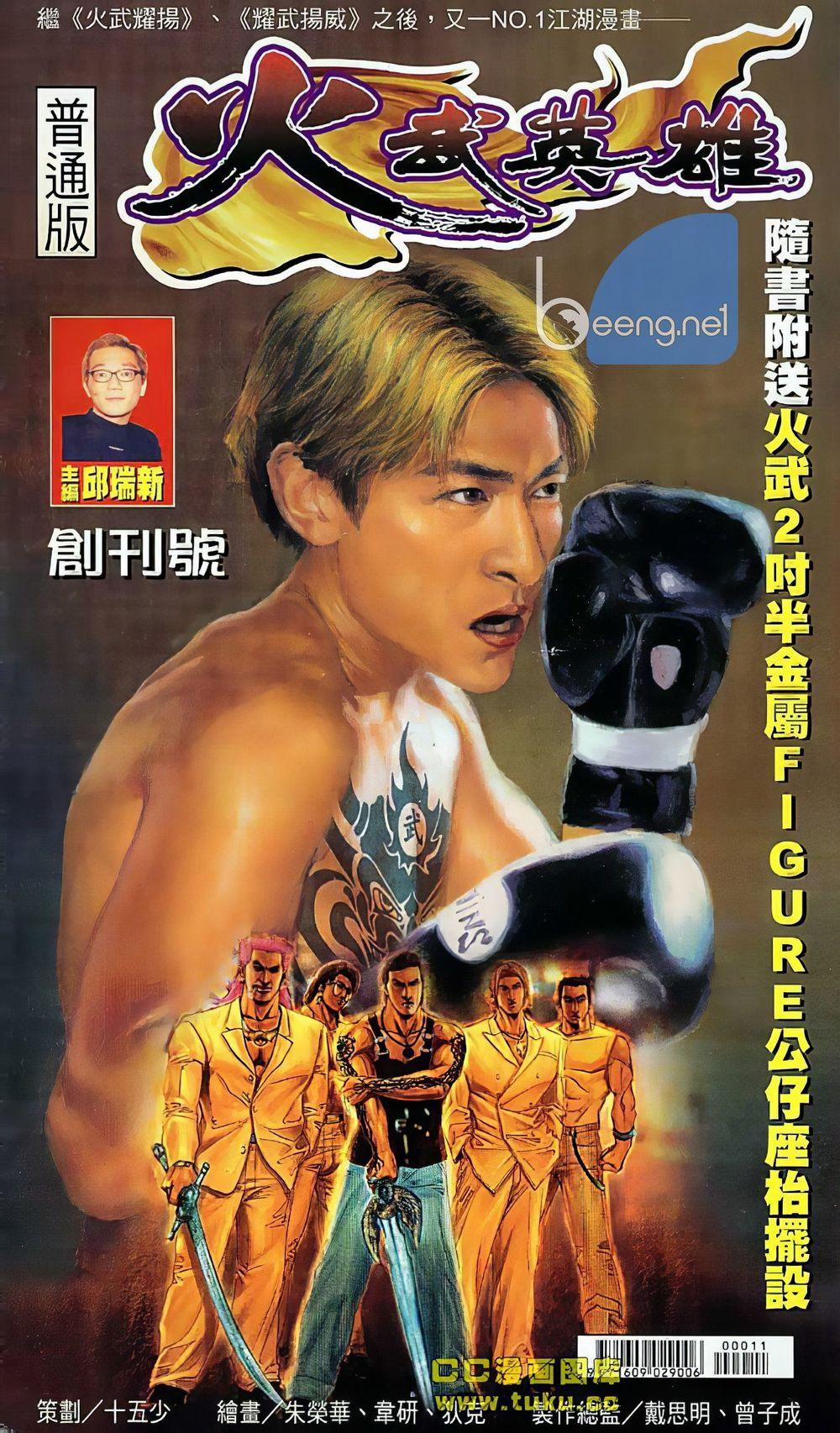 Hỏa Võ Anh Hùng 1 trang 0