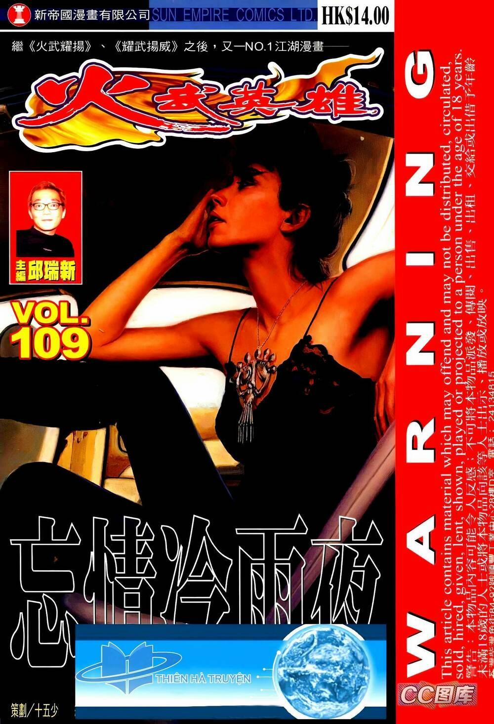 Hỏa Võ Anh Hùng 196 trang 0