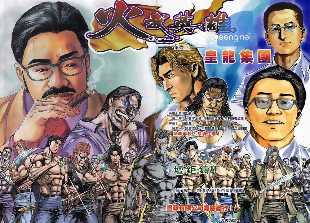 Hỏa Võ Anh Hùng 3 trang 1