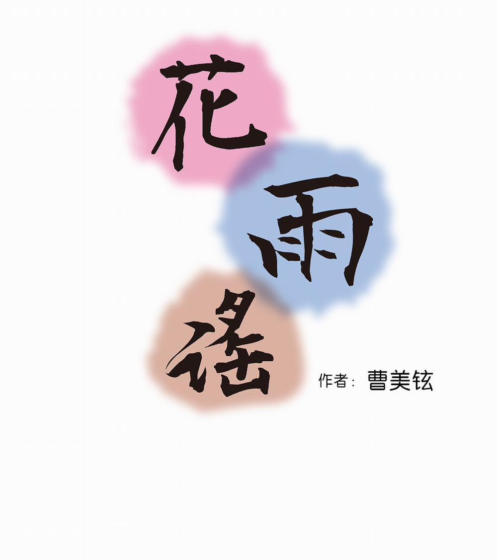 Hoa Vũ Dao 10 trang 2