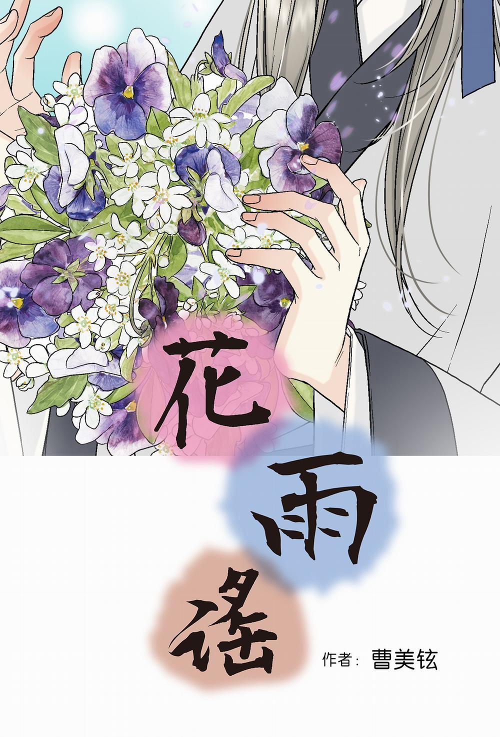 Hoa Vũ Dao 11 trang 1