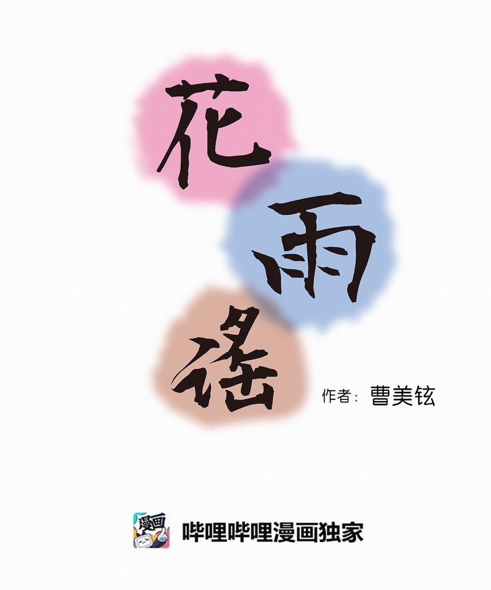 Hoa Vũ Dao 12 trang 0