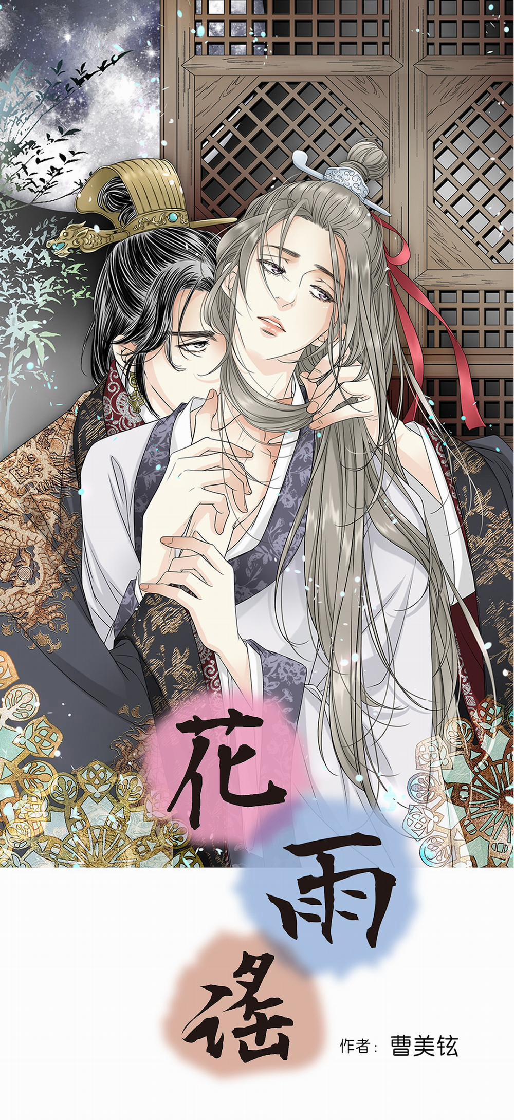 Hoa Vũ Dao 14 trang 0