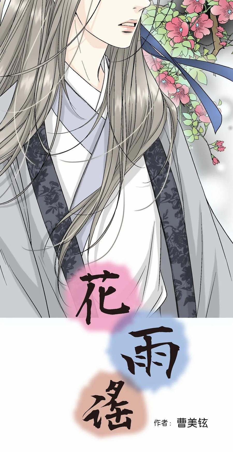 Hoa Vũ Dao 15 trang 1