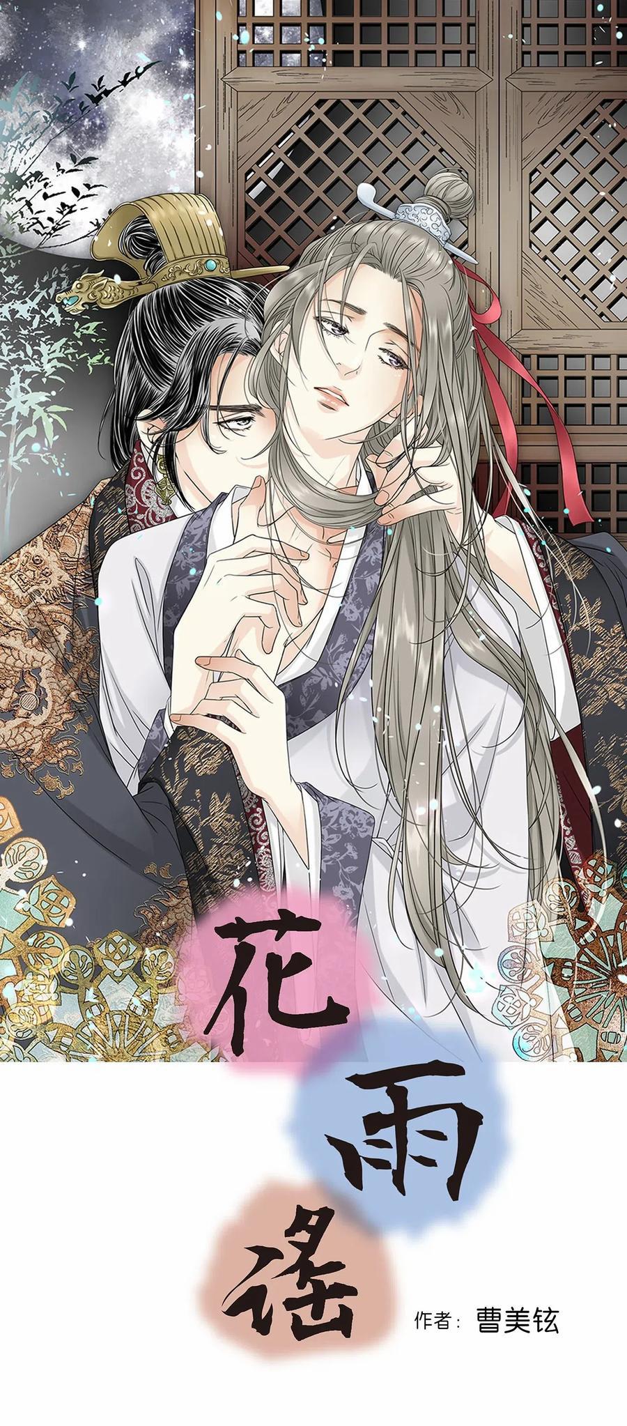 Hoa Vũ Dao 16 trang 0