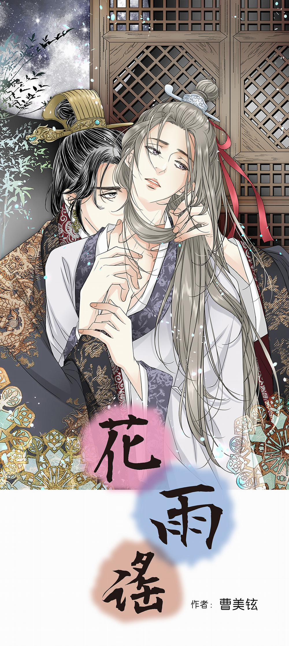 Hoa Vũ Dao 17 trang 0