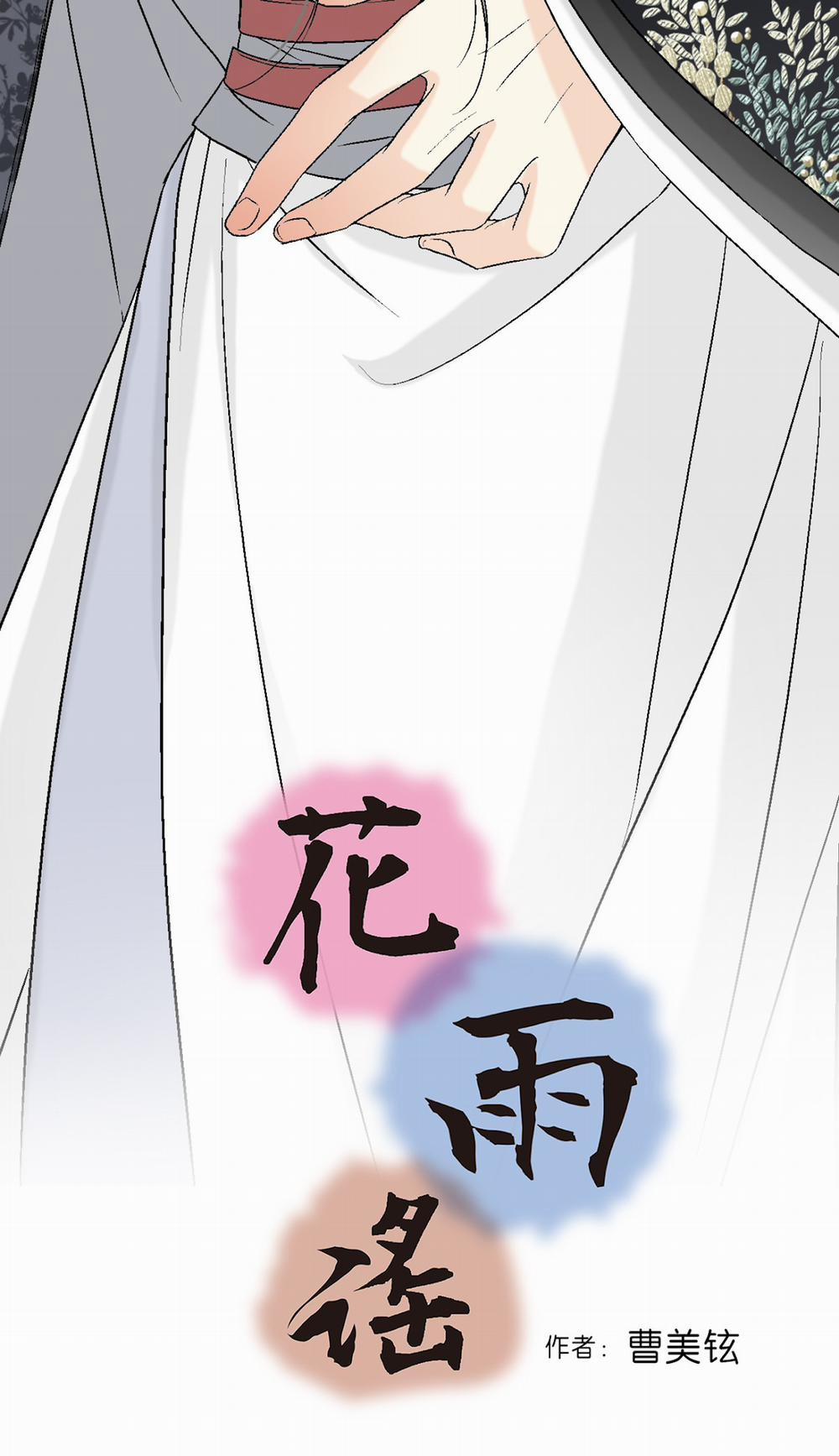 Hoa Vũ Dao 18 trang 1