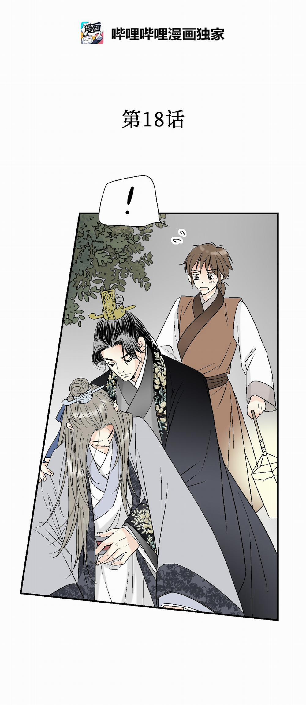 Hoa Vũ Dao 18 trang 2