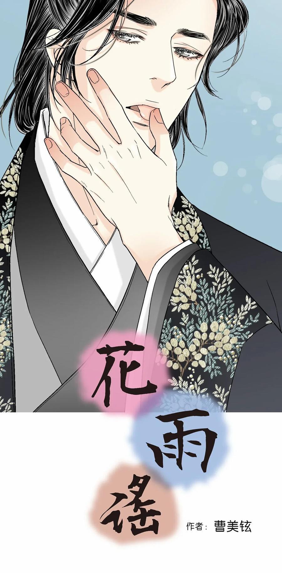 Hoa Vũ Dao 19 trang 1