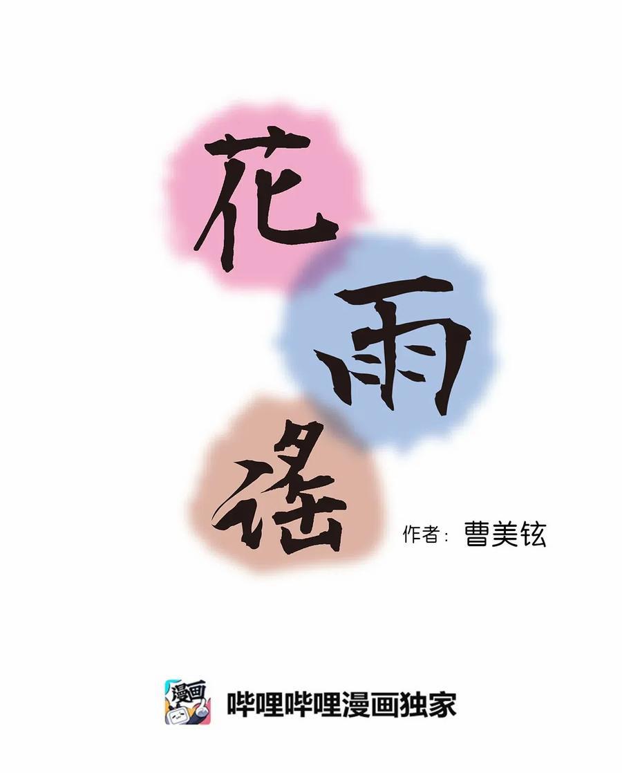 Hoa Vũ Dao 21 trang 2