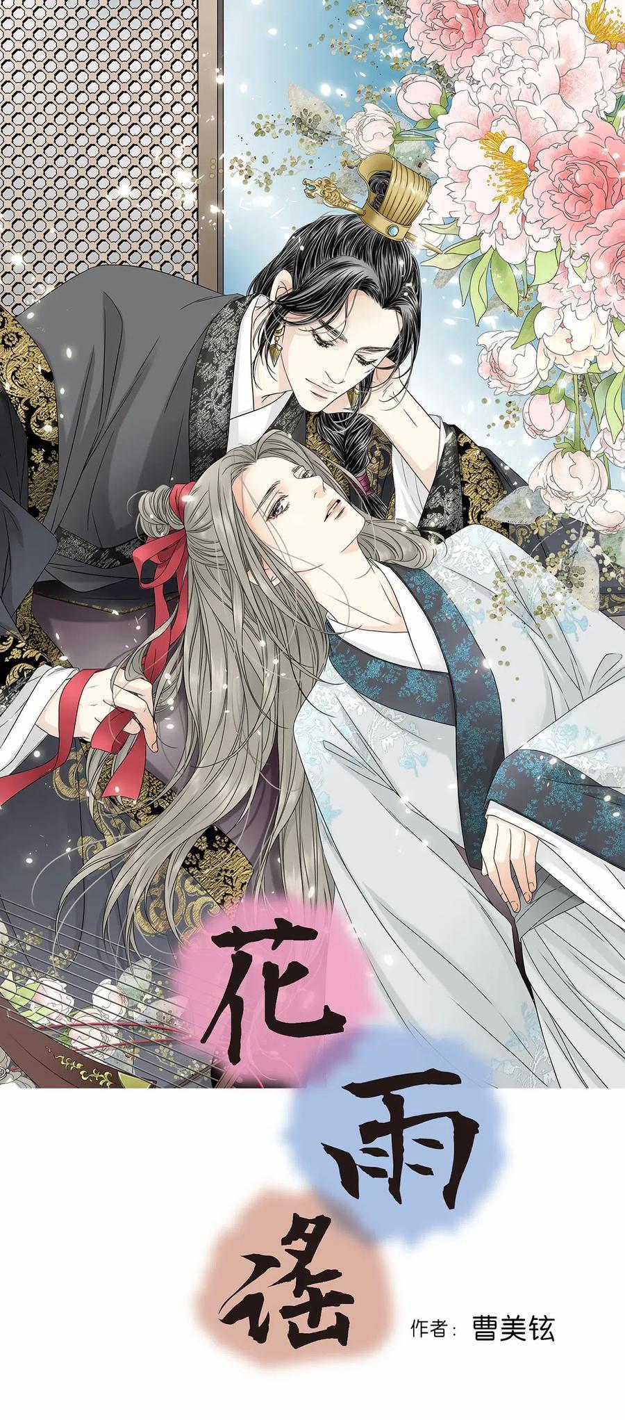 Hoa Vũ Dao 22 trang 0