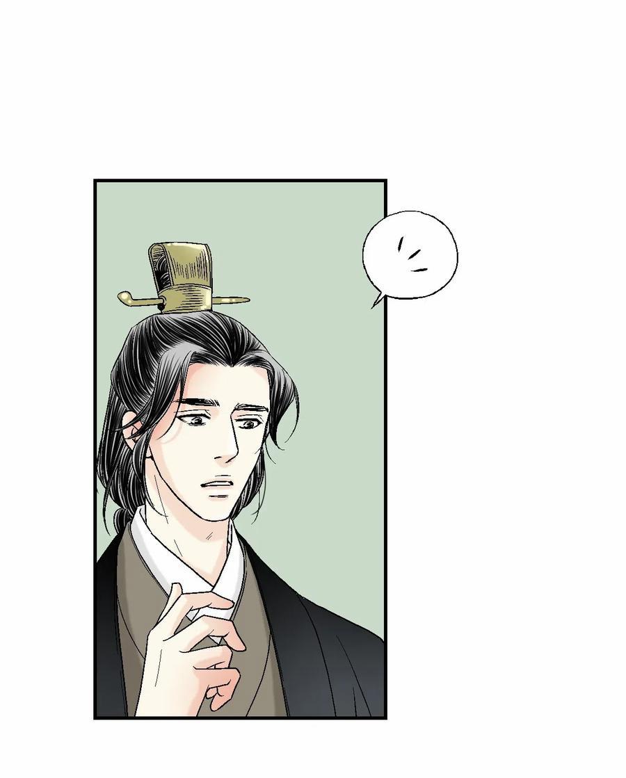 Hoa Vũ Dao 25 trang 41