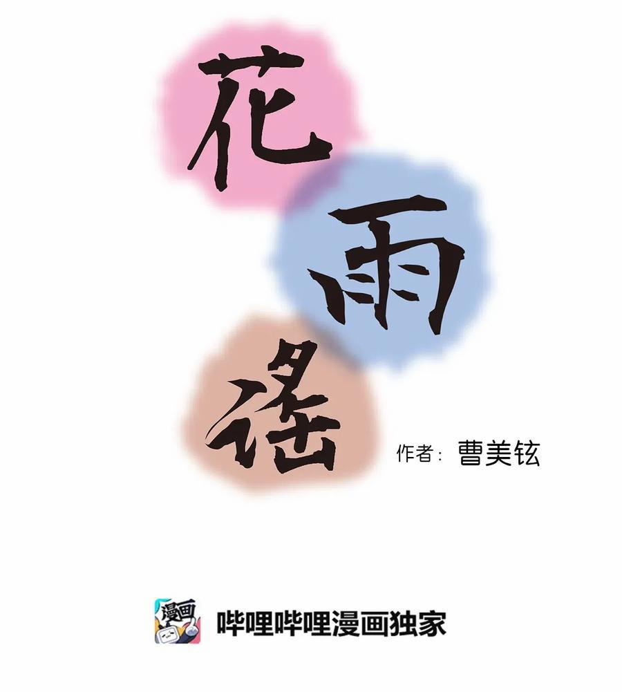 Hoa Vũ Dao 28 trang 3