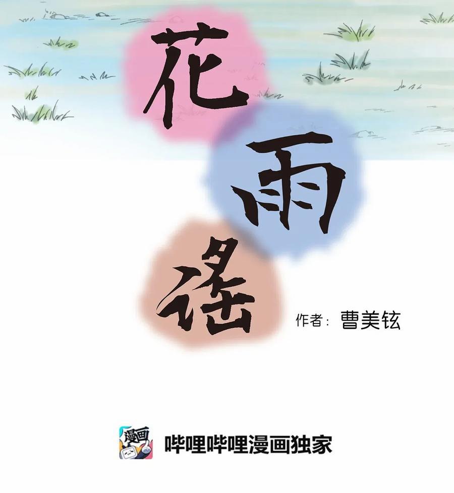 Hoa Vũ Dao 29 trang 1