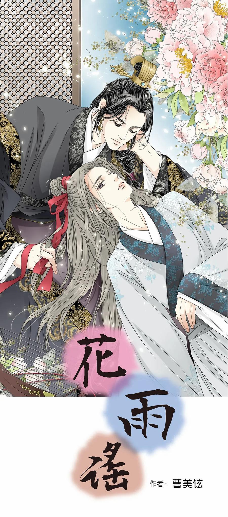 Hoa Vũ Dao 30 trang 0