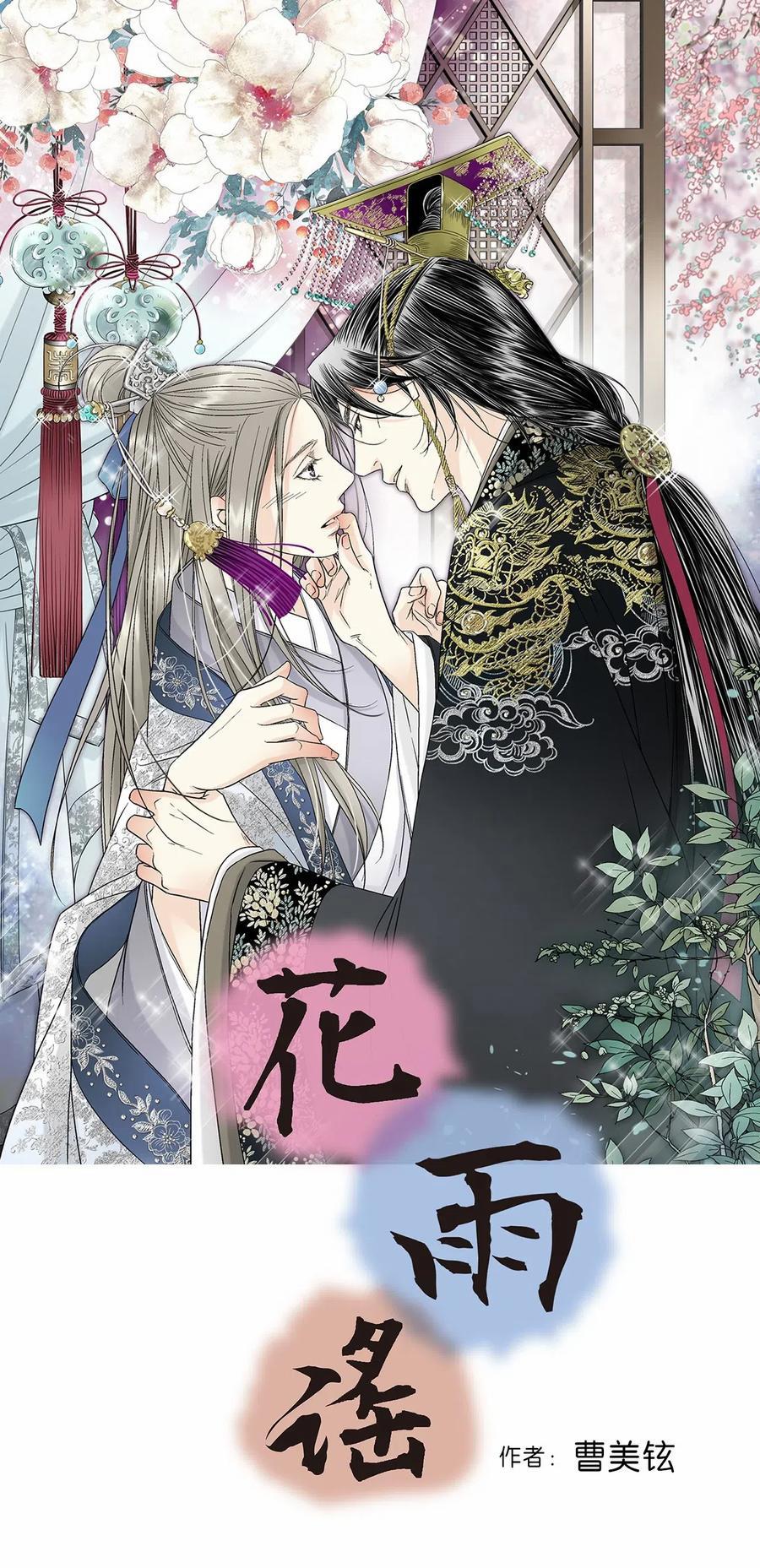 Hoa Vũ Dao 32 trang 0