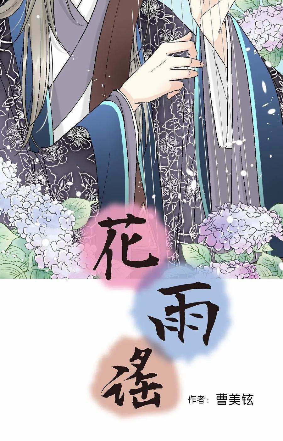 Hoa Vũ Dao 33 trang 1