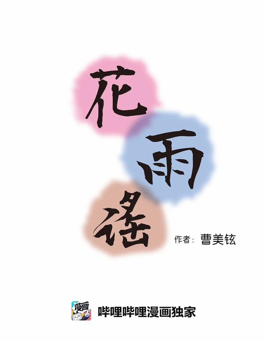 Hoa Vũ Dao 34 trang 2