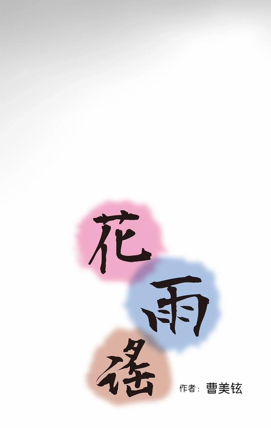 Hoa Vũ Dao 37 trang 2