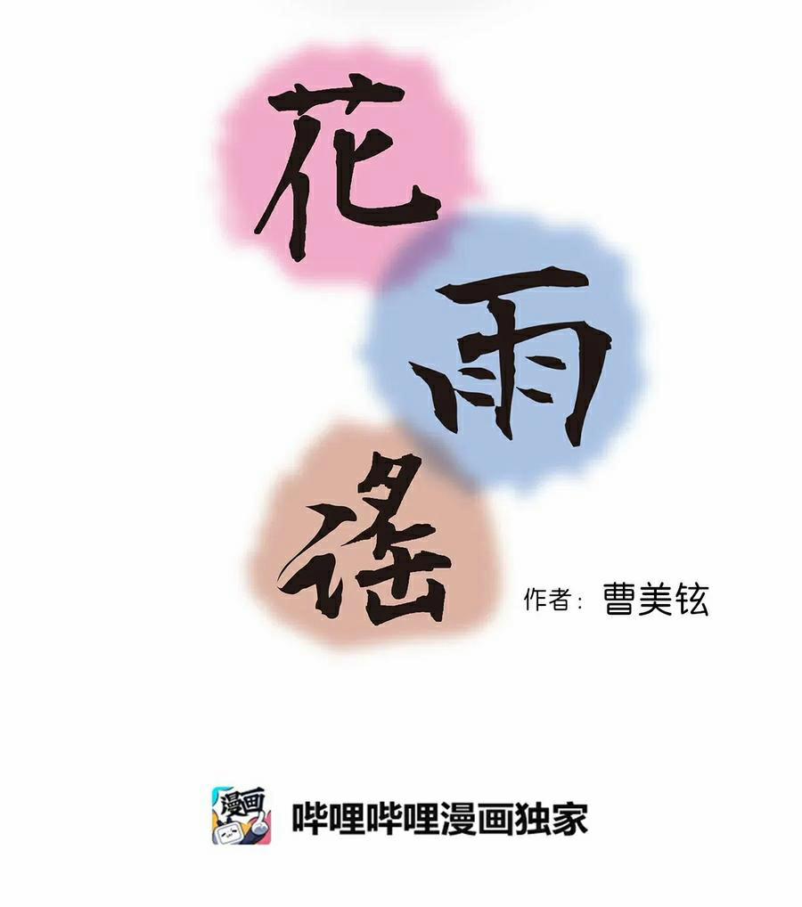 Hoa Vũ Dao 46 trang 2