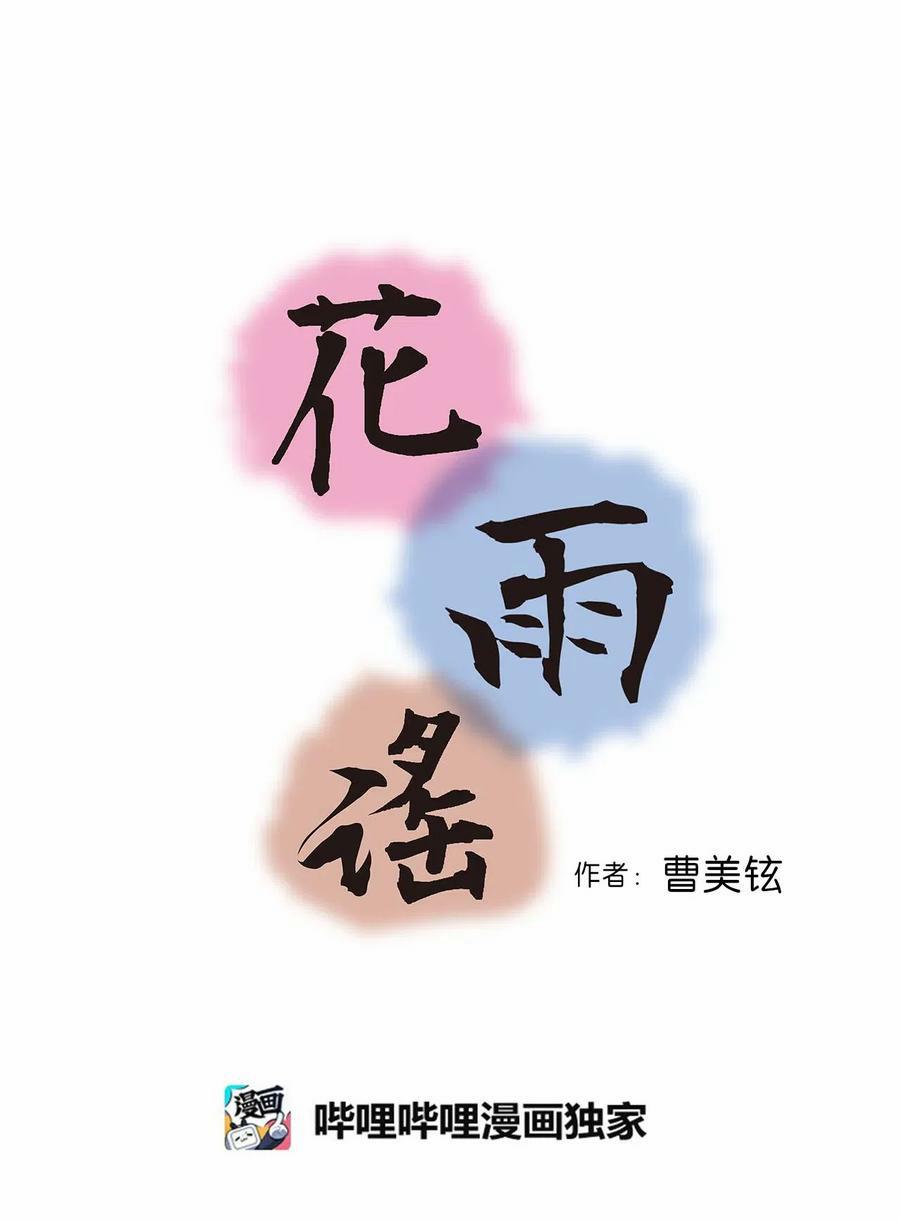 Hoa Vũ Dao 49 trang 1