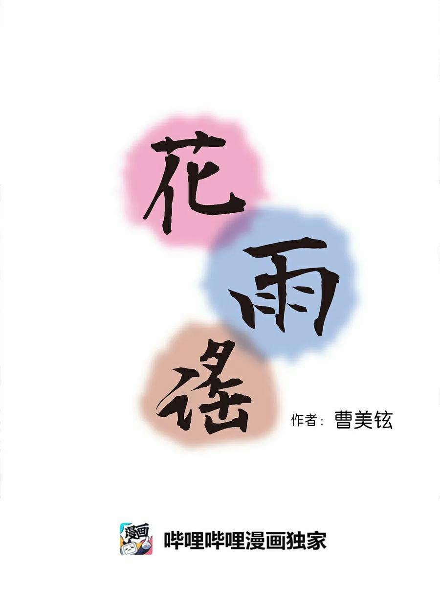 Hoa Vũ Dao 50 trang 1