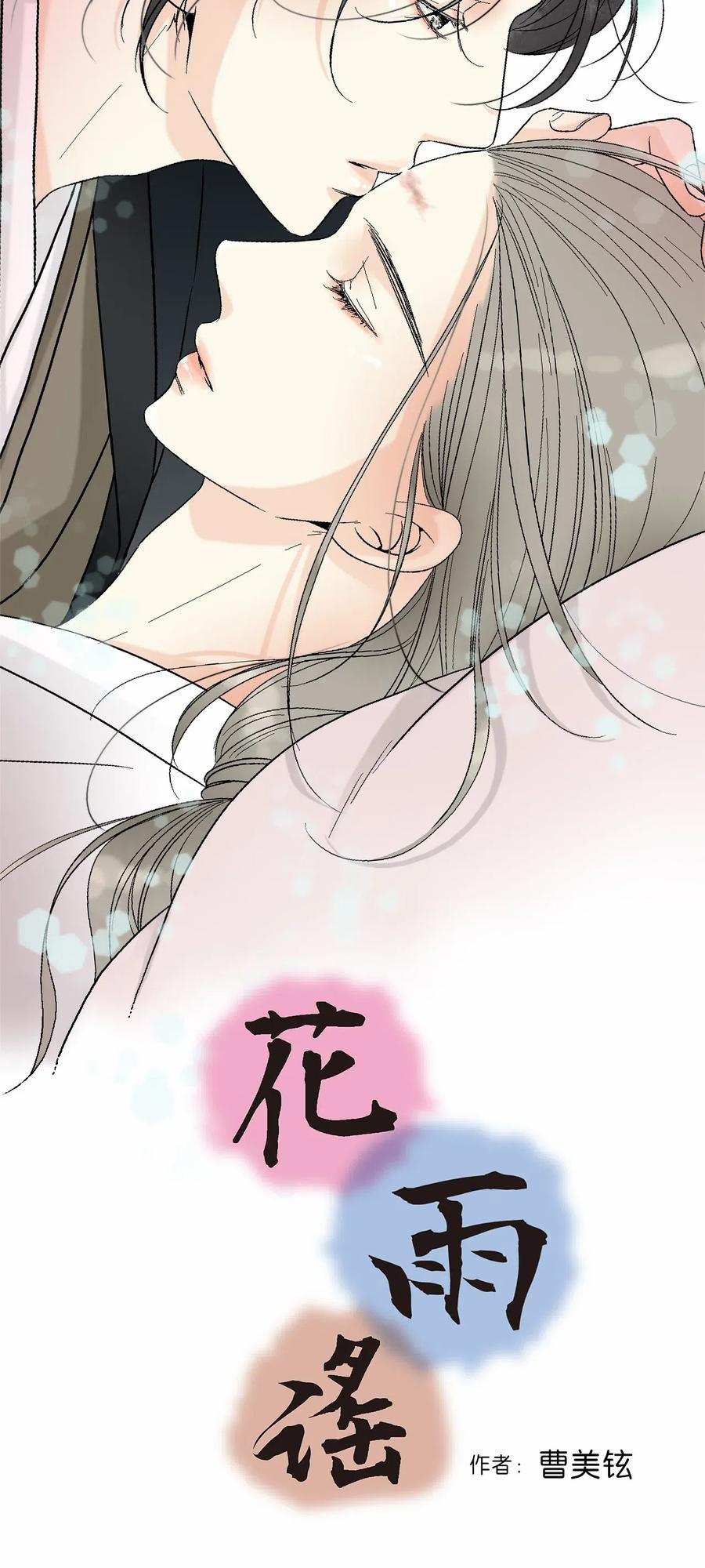 Hoa Vũ Dao 51 trang 1