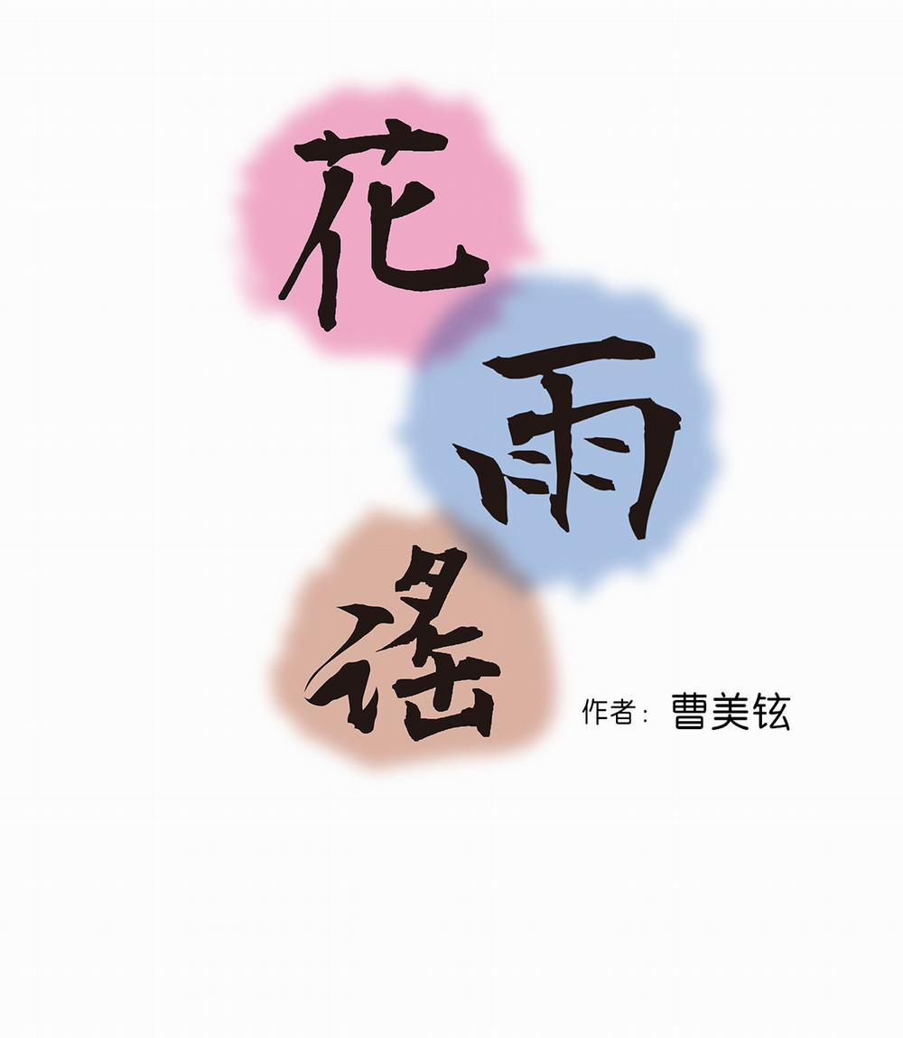 Hoa Vũ Dao 6 trang 2