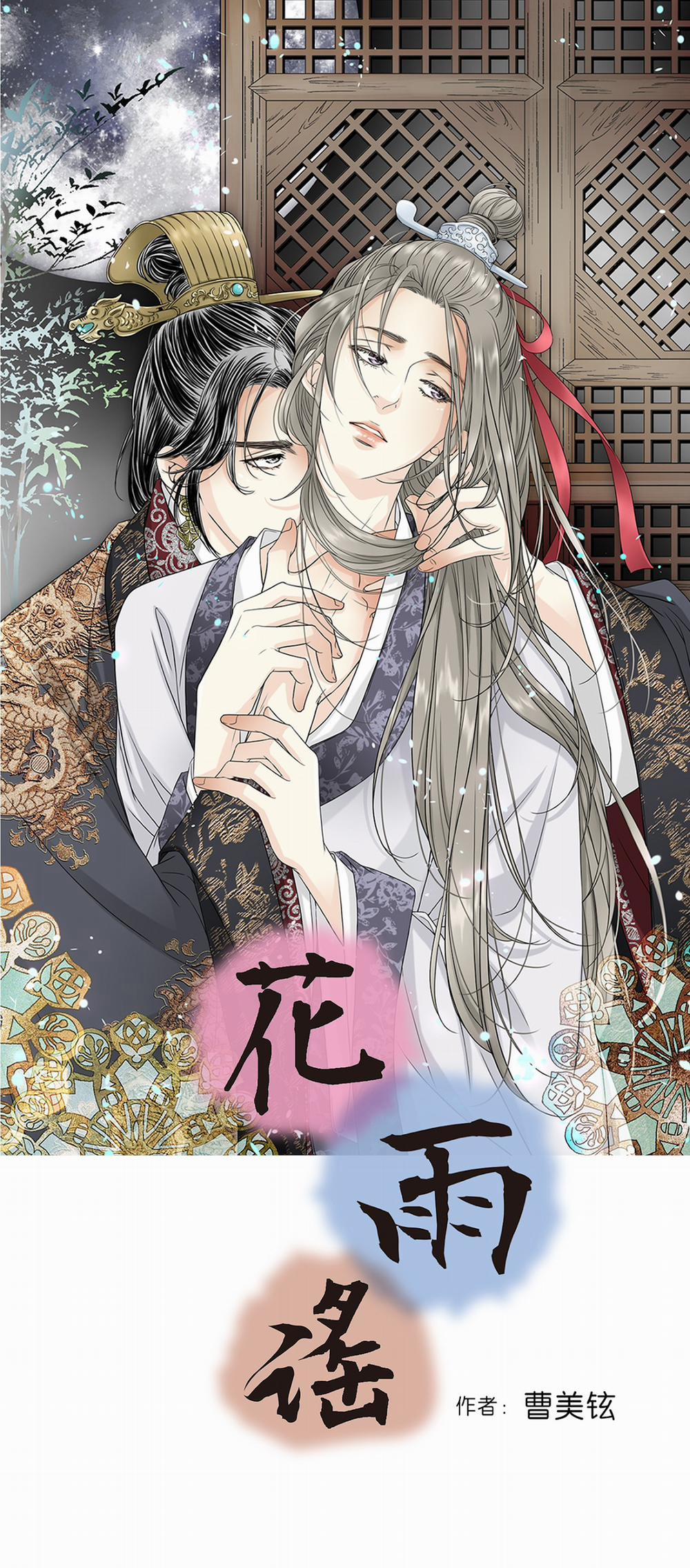 Hoa Vũ Dao 7 trang 0