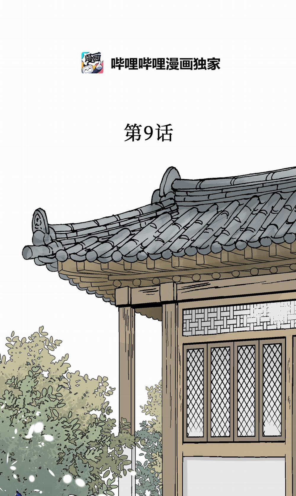 Hoa Vũ Dao 9 trang 1