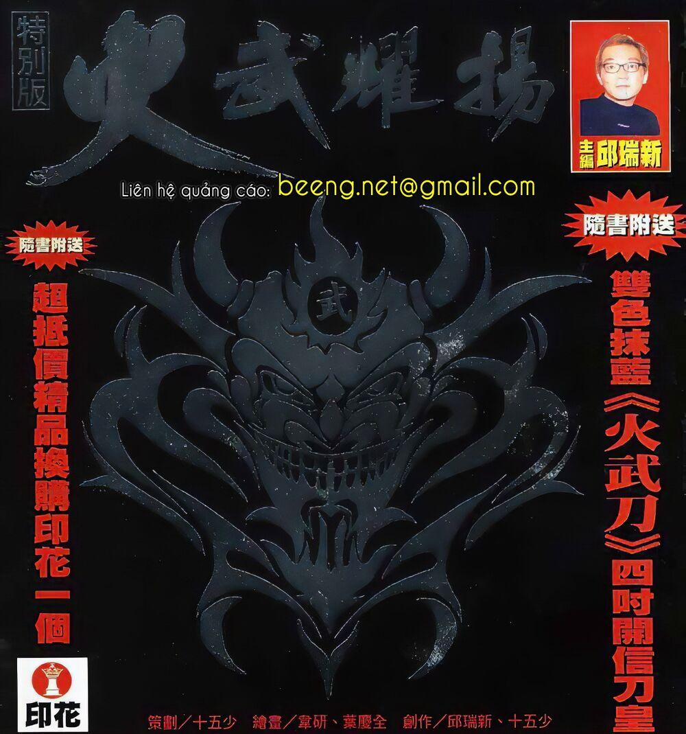 Hỏa Vũ Diệu Dương 11 trang 0