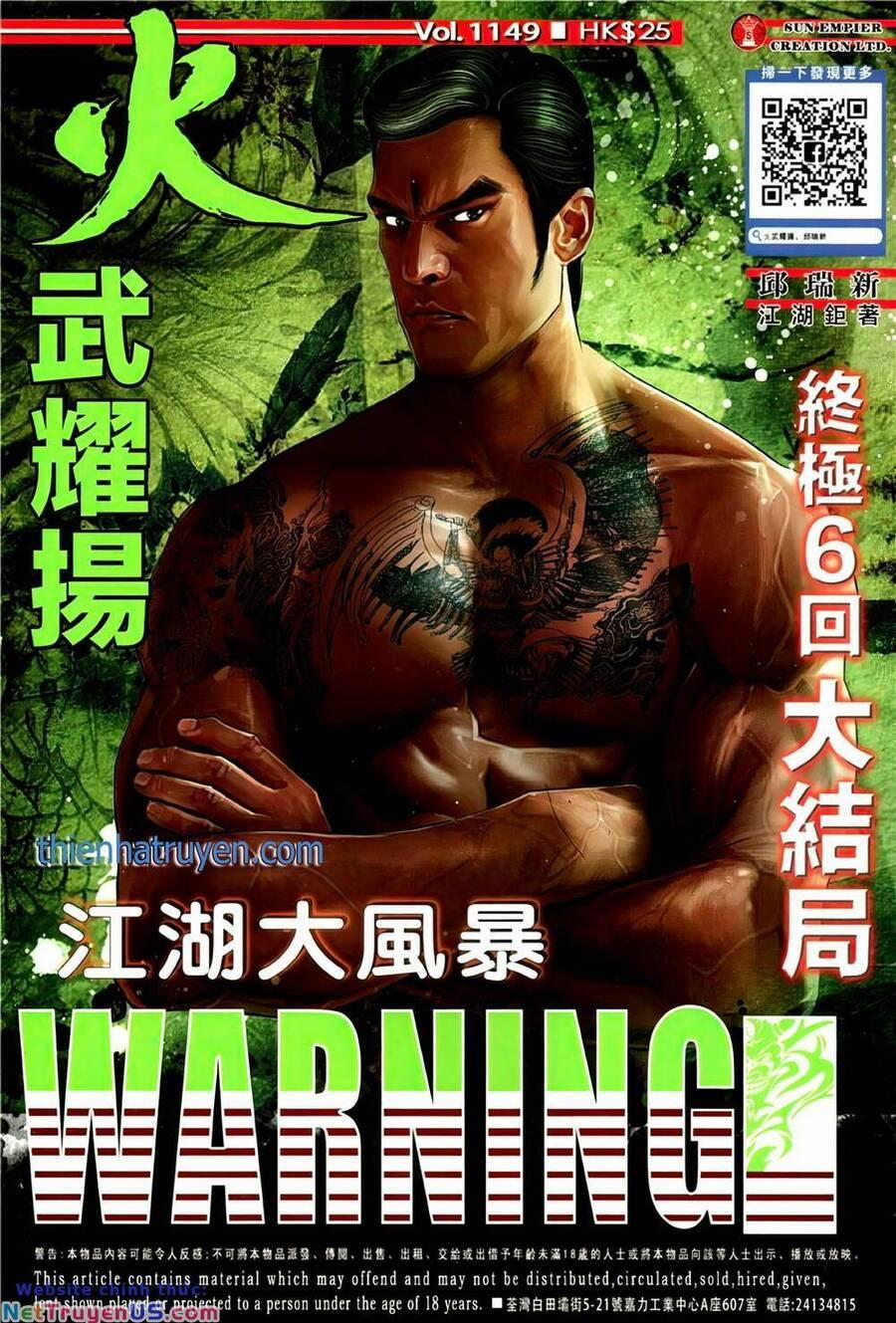 Hỏa Vũ Diệu Dương 1149 trang 0