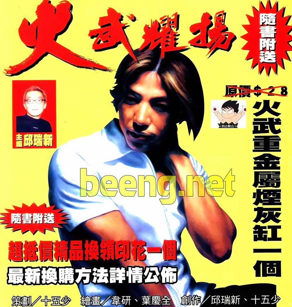 Hỏa Vũ Diệu Dương 3 trang 0