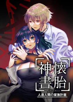 Đọc truyện tranh Hoài Thai Thư Thần