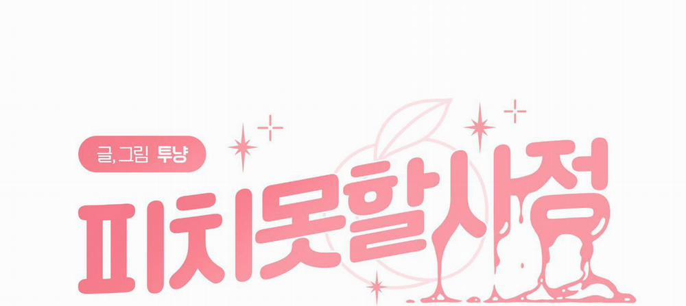 Hoàn Cảnh Không Thể Tránh 11 trang 14