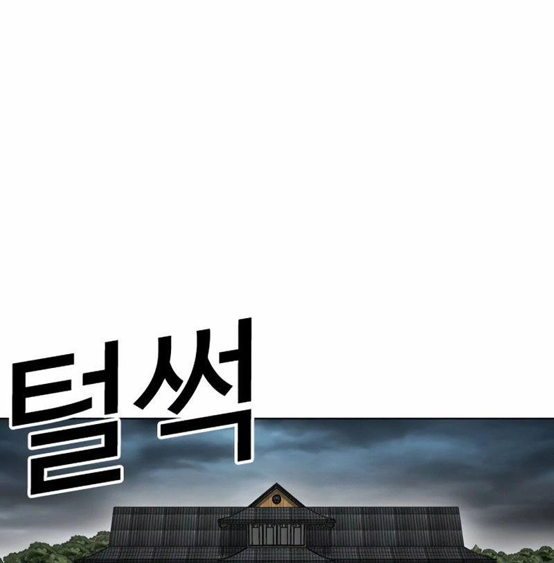 Hoán Đổi Diệu Kỳ 526 trang 261