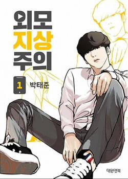 Đọc truyện tranh Hoán Đổi Diệu Kỳ