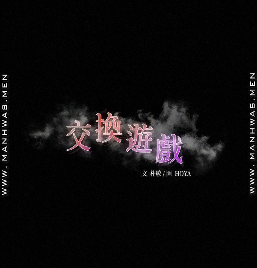 Hoán đổi vợ chồng 65 trang 2