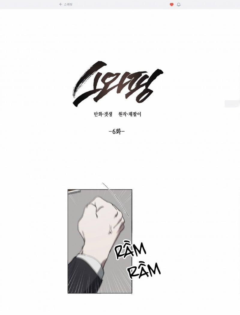 Hoán Đổi 6 trang 0