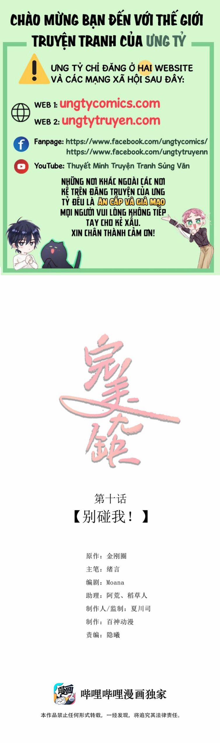 Hoàn Mỹ Vô Khuyết 10 trang 0