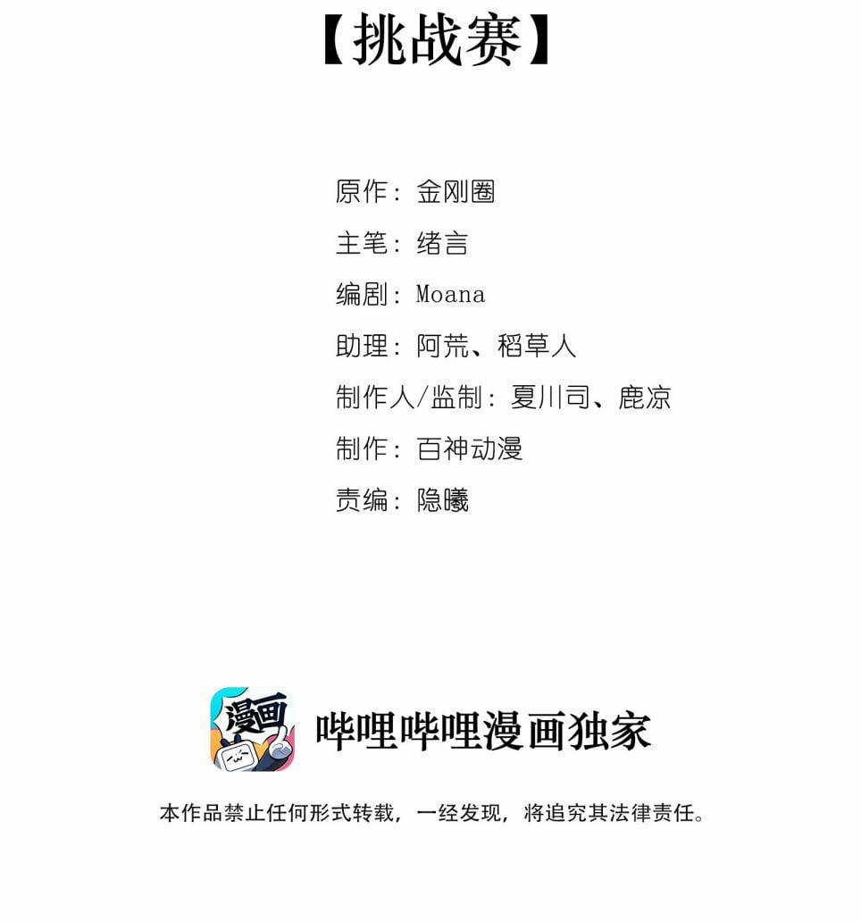 Hoàn Mỹ Vô Khuyết 11 trang 1