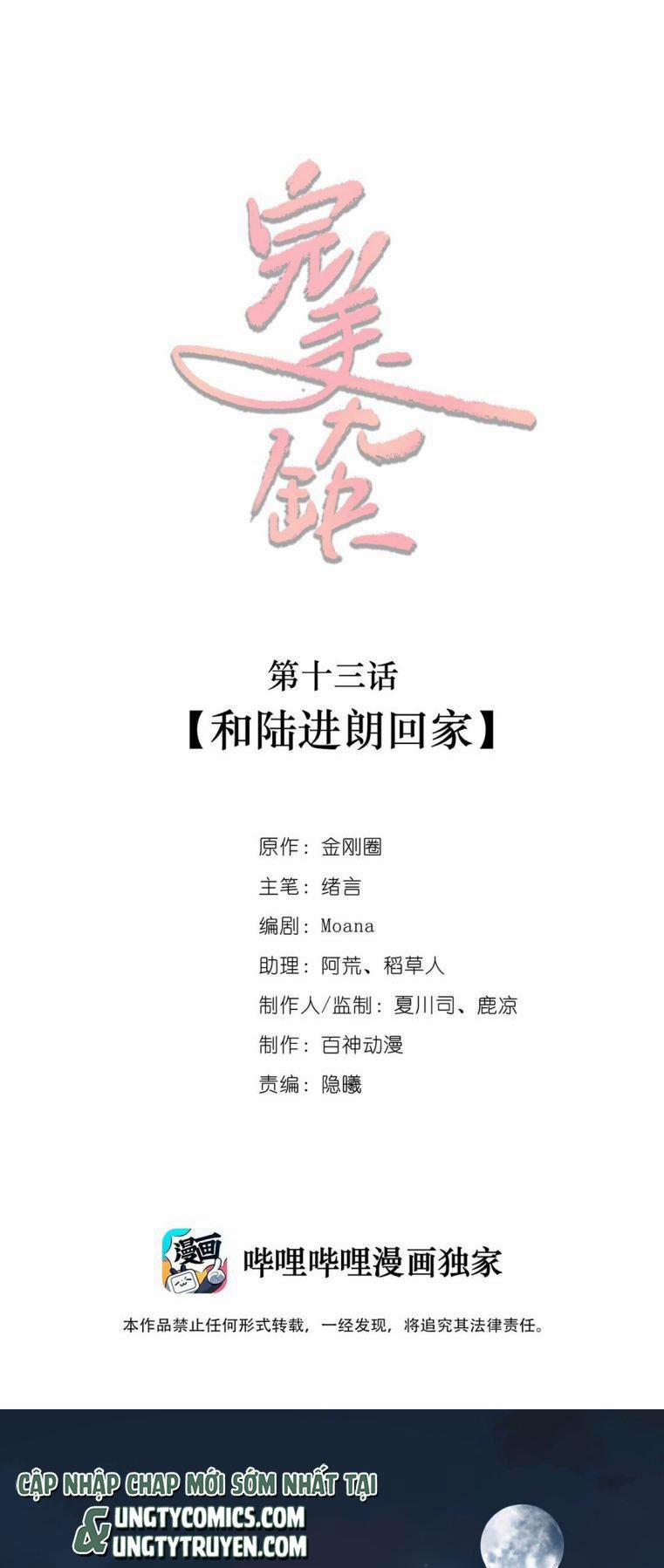 Hoàn Mỹ Vô Khuyết 13 trang 1