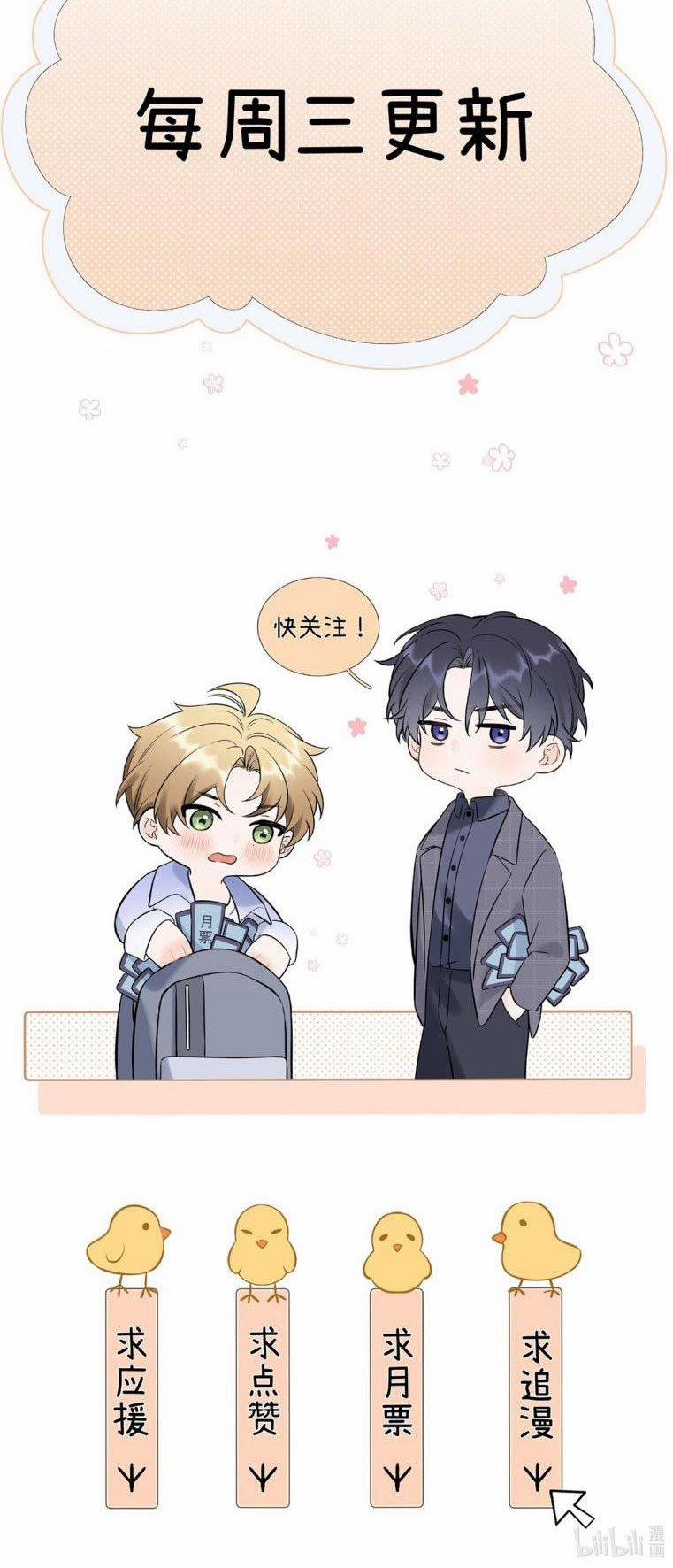 Hoàn Mỹ Vô Khuyết 13 trang 42