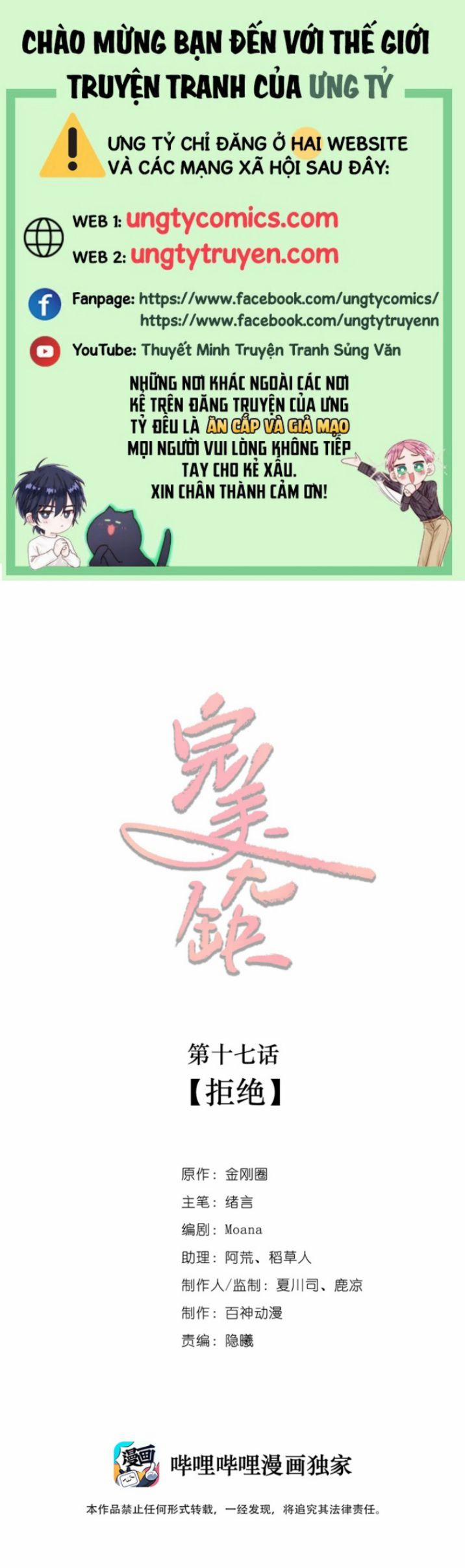 Hoàn Mỹ Vô Khuyết 17 trang 0