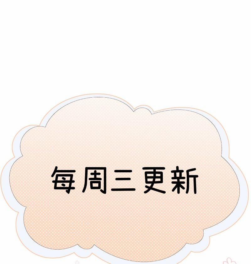 Hoàn Mỹ Vô Khuyết 18 trang 63