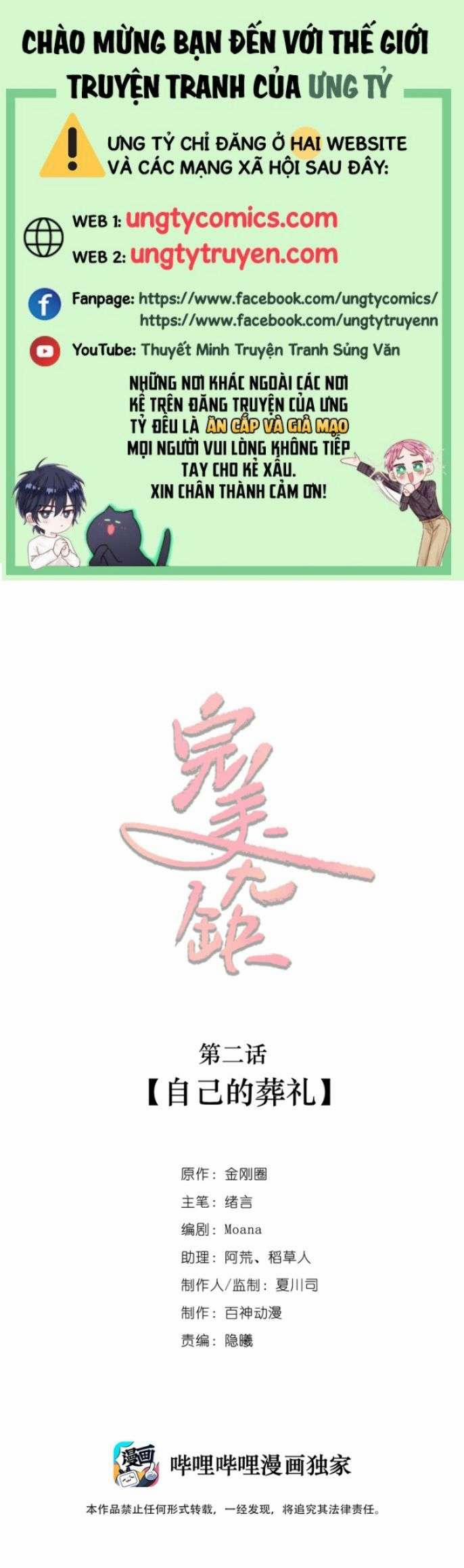 Hoàn Mỹ Vô Khuyết 2 trang 0