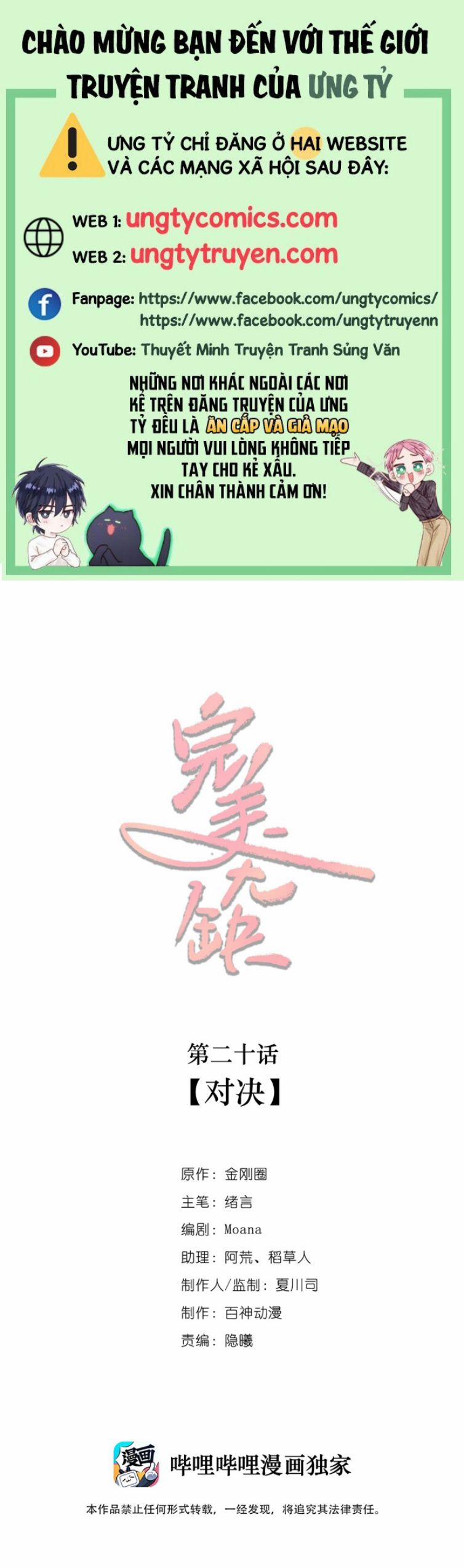 Hoàn Mỹ Vô Khuyết 20 trang 0