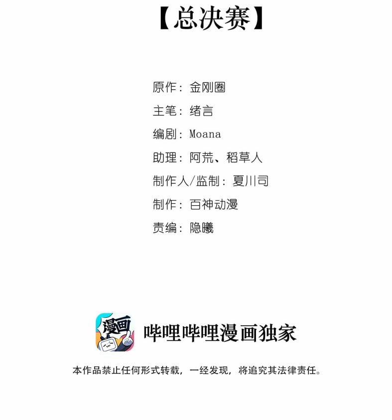 Hoàn Mỹ Vô Khuyết 21 trang 1